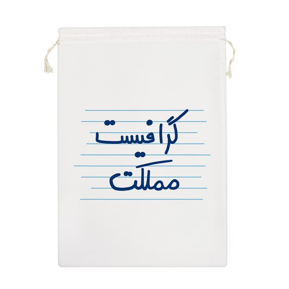 کیسه نظم دهنده گرافیست مملکت — تصویر ۷