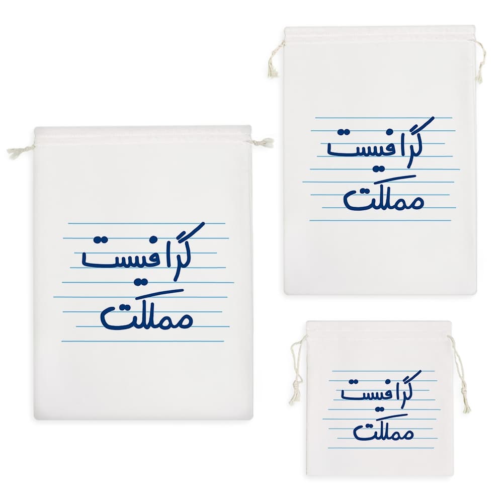 کیسه نظم دهنده گرافیست مملکت