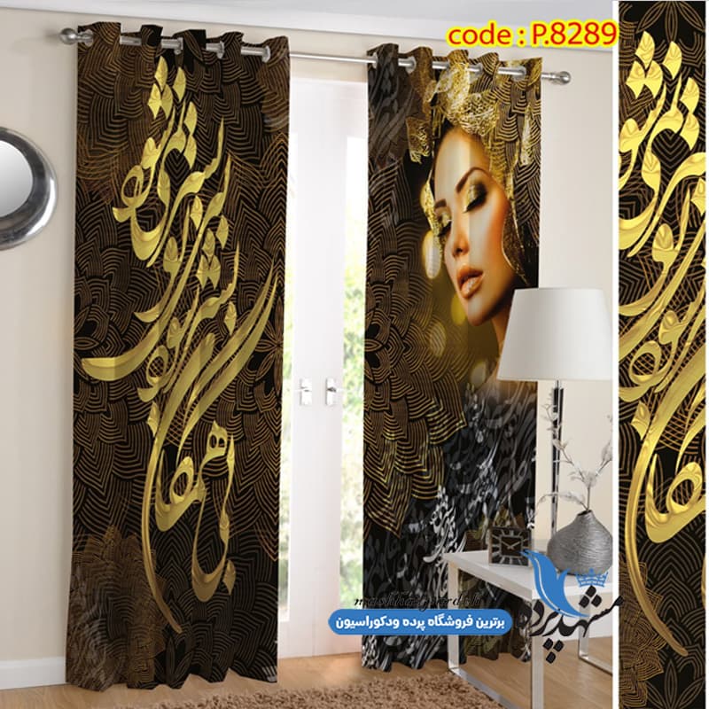 پرده پانچ خطاطی طرح شعر مولوی کد P8289