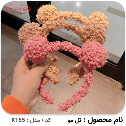 تل مو مدل دو گوشی — تصویر ۳