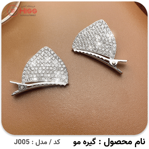 گیره مو مدل نگینی — تصویر ۳
