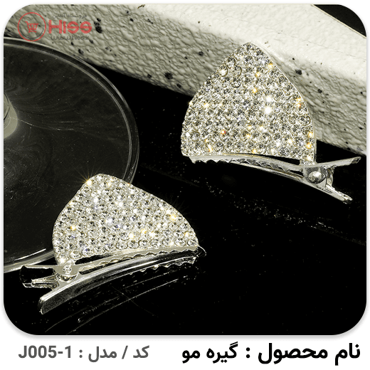 گیره مو مدل نگینی — تصویر ۴