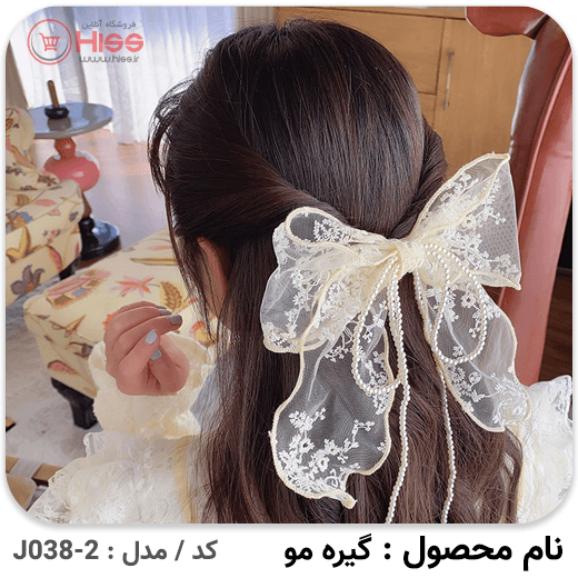گیره مو حریر پاپیونی — تصویر ۴