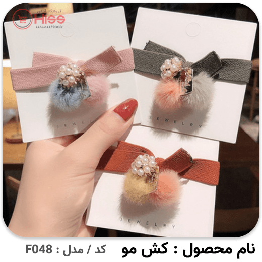 کش مو پشمالو — تصویر ۳