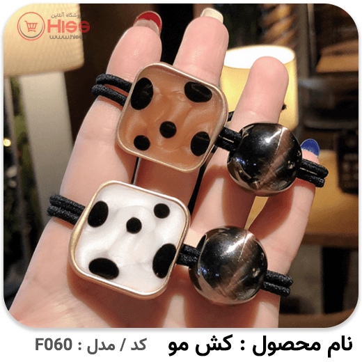 کش مو مدل مربع — تصویر ۳