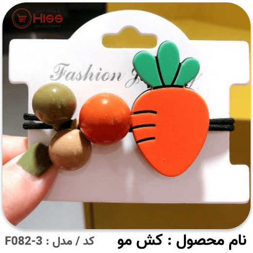 کش مو مدل میوه — تصویر ۳