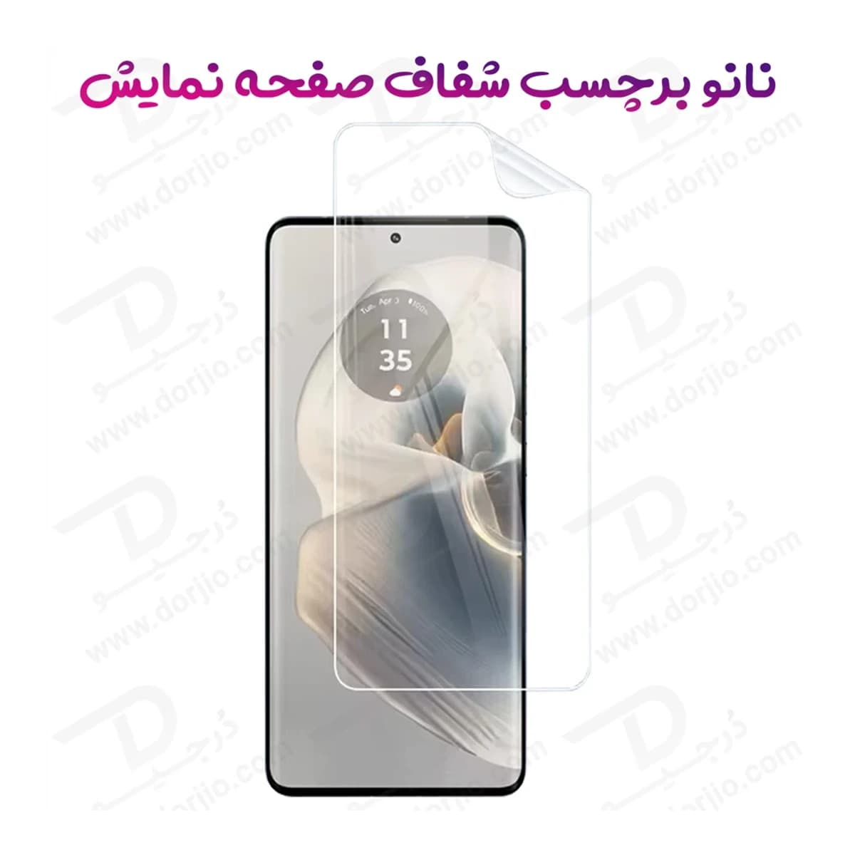 نانو برچسب شفاف صفحه نمایش Nothing CMF Phone 2 Pro