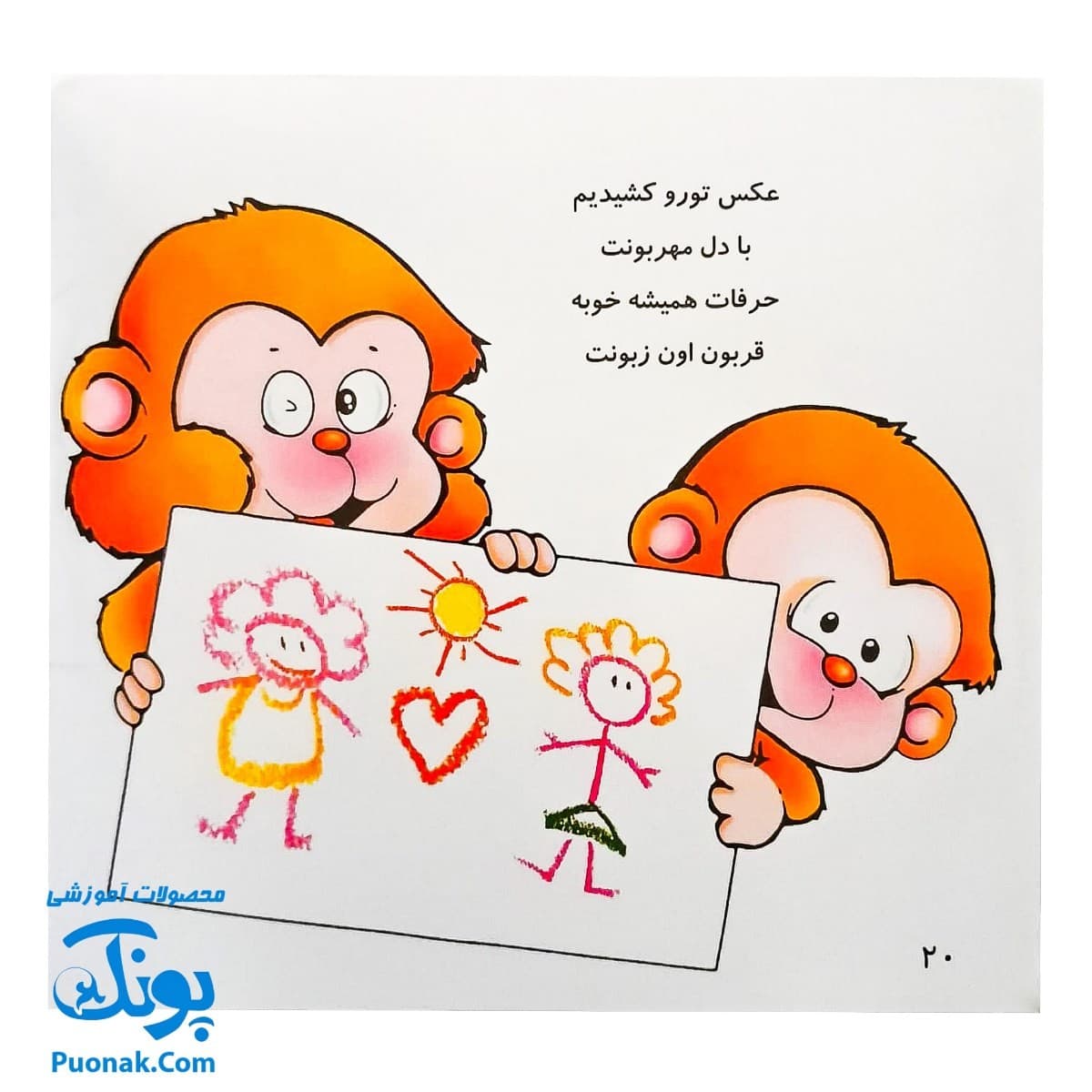 کتاب می ‌می‌ نی گل می‌کشه یا نی‌نی (مجموعه ترانه‌های می‌می‌نی و مامانی ۱) — تصویر ۷