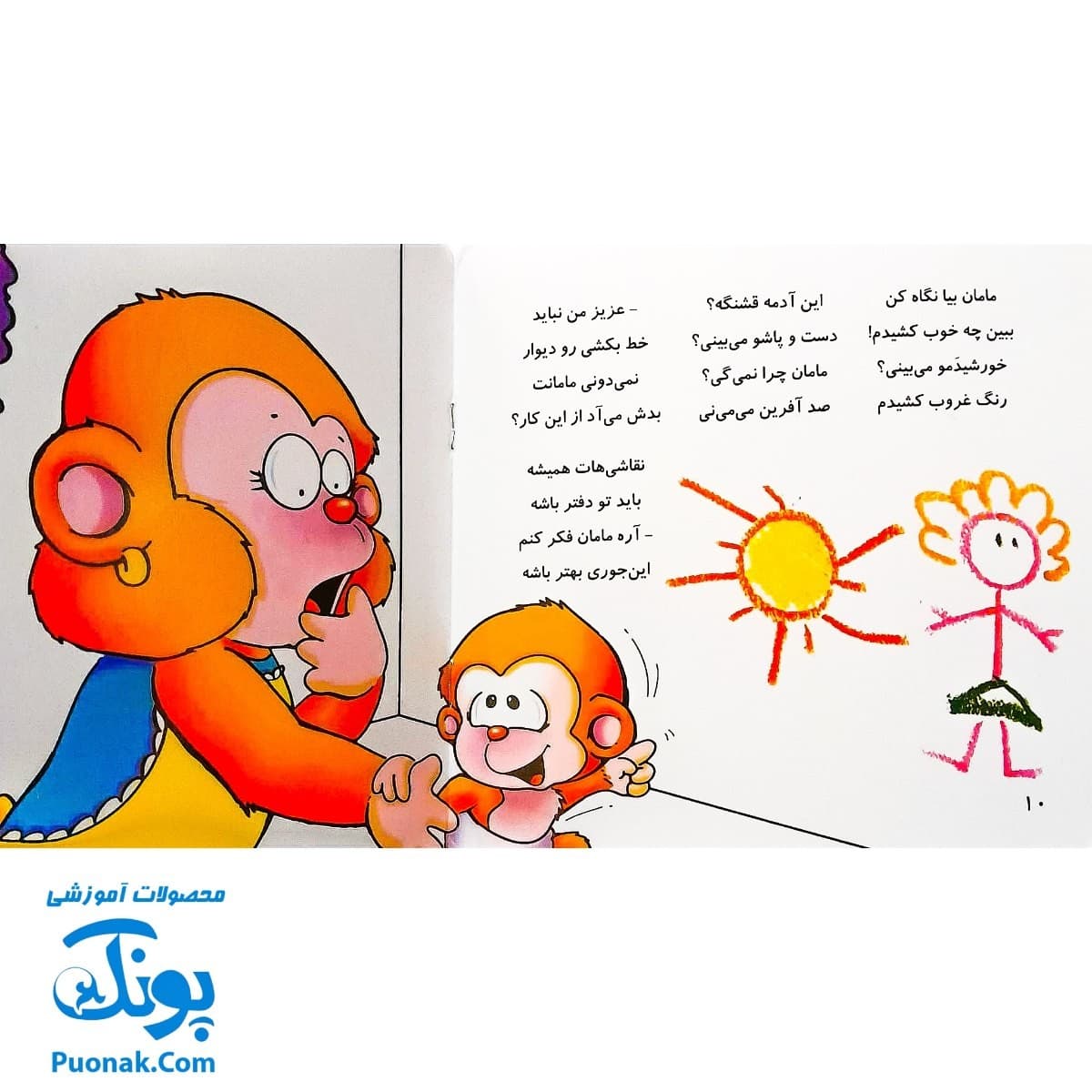 کتاب می ‌می‌ نی گل می‌کشه یا نی‌نی (مجموعه ترانه‌های می‌می‌نی و مامانی ۱) — تصویر ۵