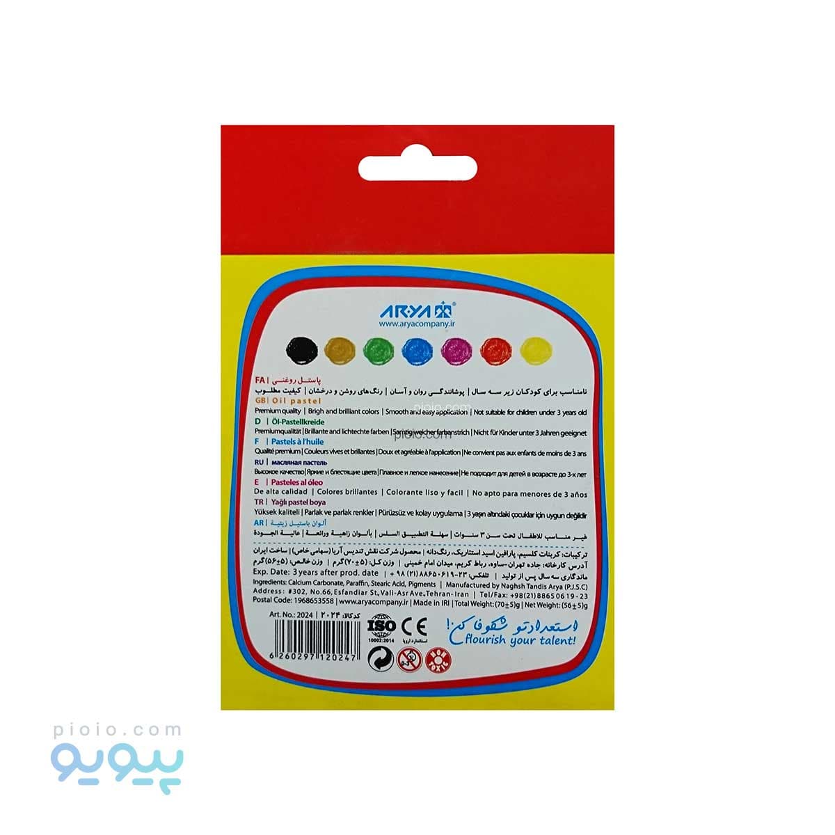 مداد شمعی 1+6 رنگ مقوایی آریا — تصویر ۲