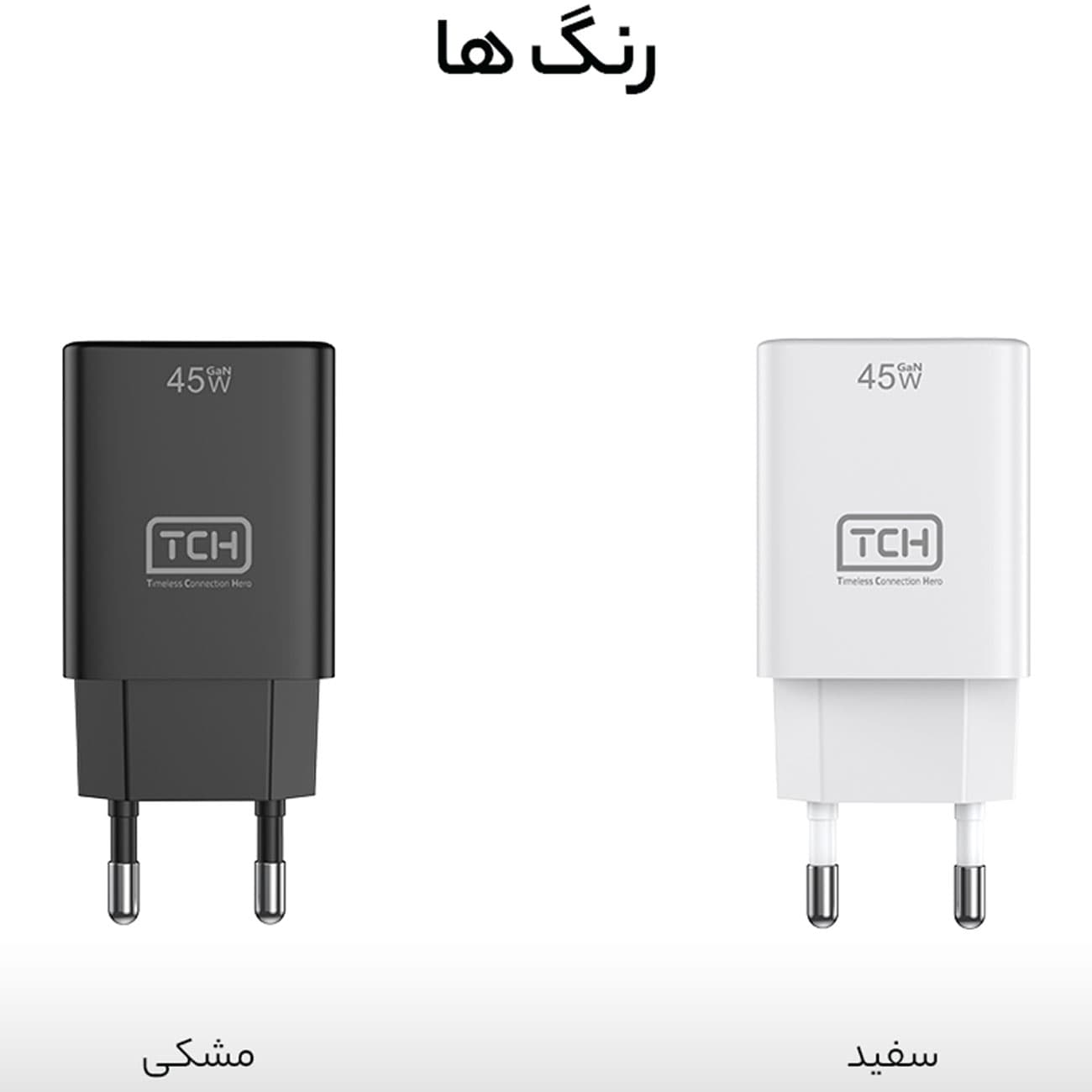 شارژر دیواری 45 وات تی سی اچ TCH مدل CB45 دو پورت — تصویر ۴