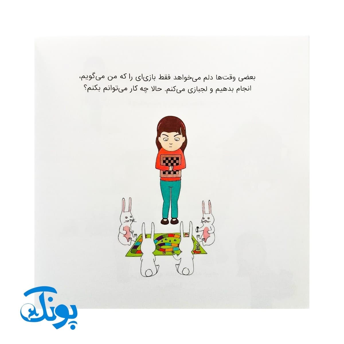 کتاب من می توانم! (مجموعه کتاب های زمزمه های مثبت ذهنی) | مهرسا — تصویر ۶