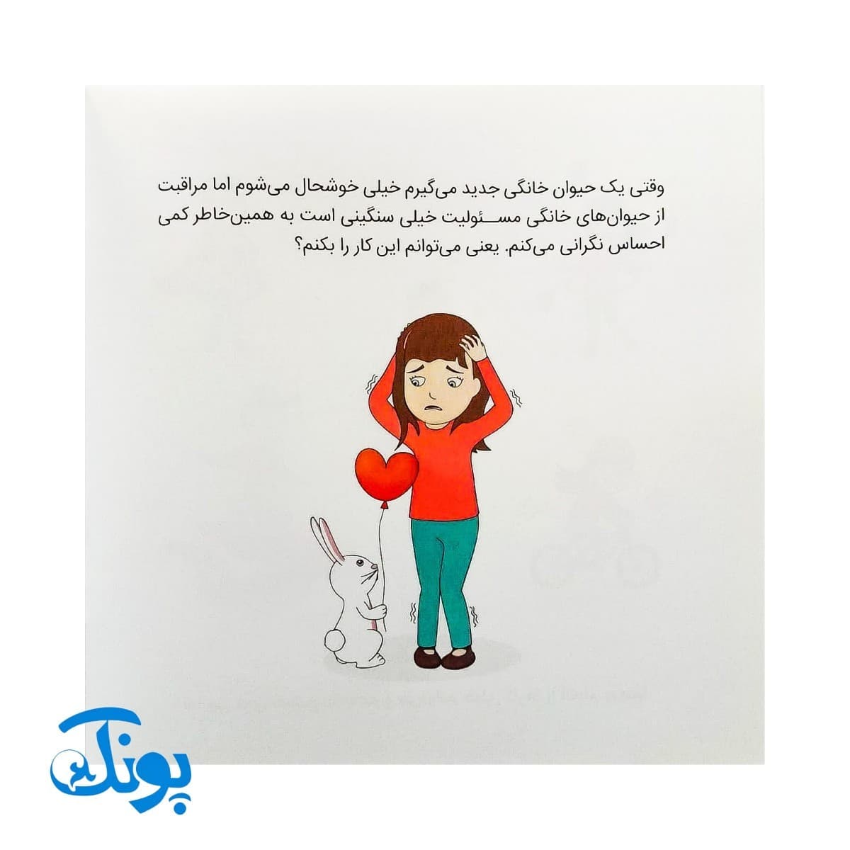 کتاب من می توانم! (مجموعه کتاب های زمزمه های مثبت ذهنی) | مهرسا — تصویر ۴