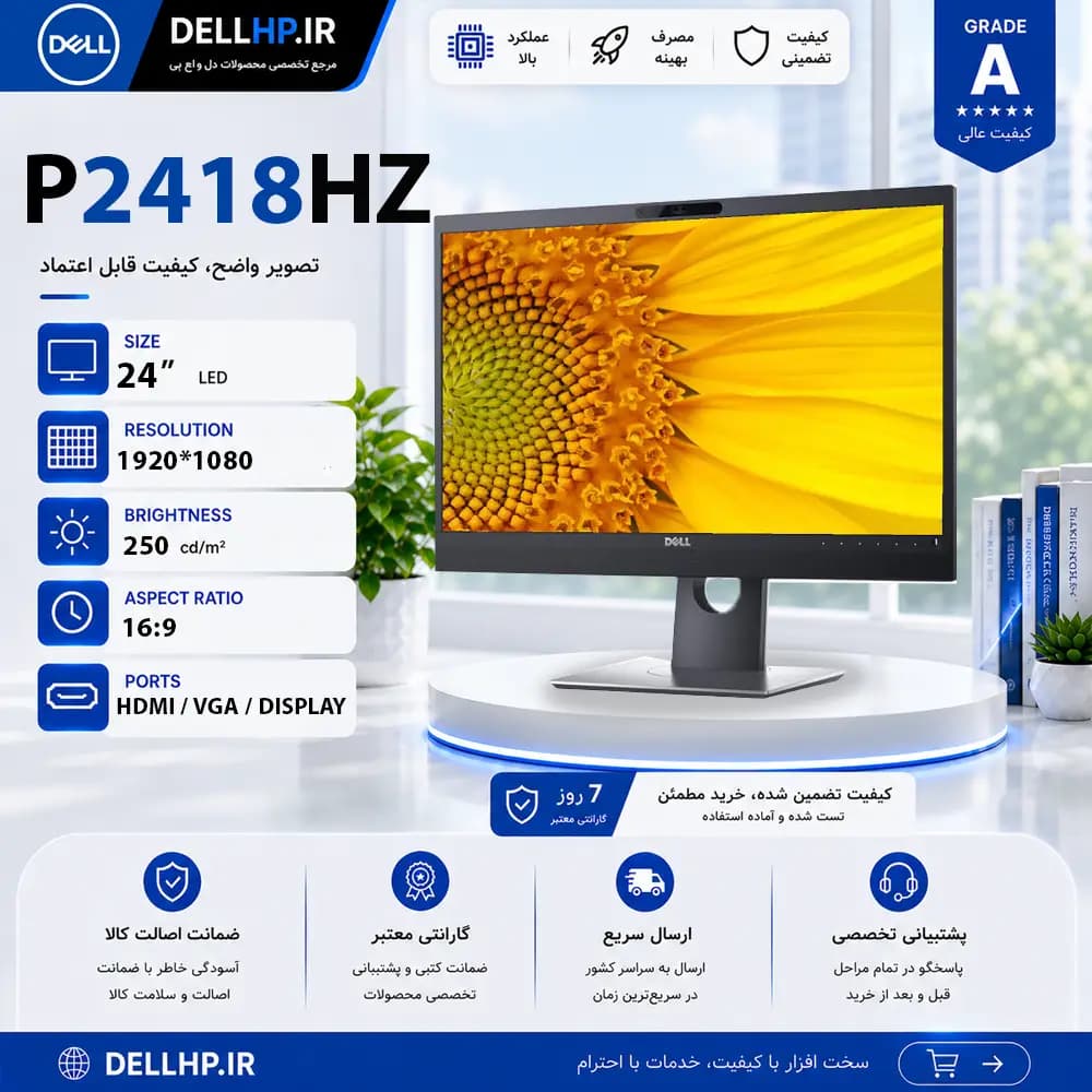 مانیتور استوک وبکم دار 24 اینچ Dell P2418HZ (گرید B: صفحه شکسته) — تصویر ۸