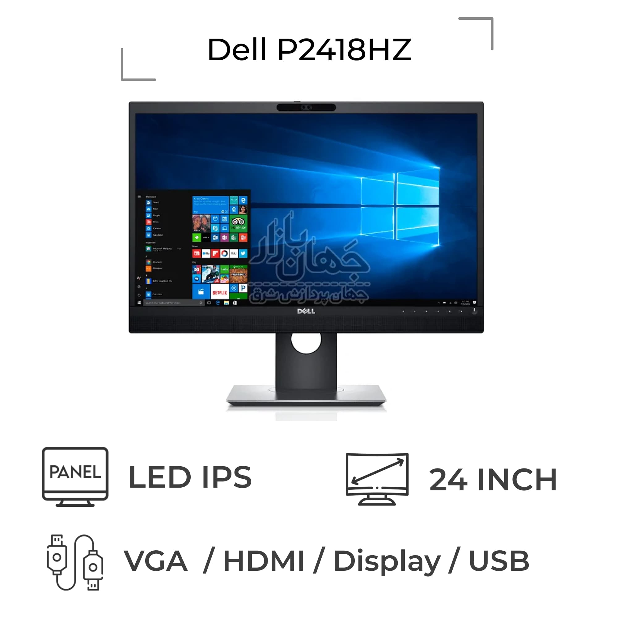 مانیتور استوک وبکم دار 24 اینچ Dell P2418HZ (گرید B: صفحه شکسته)