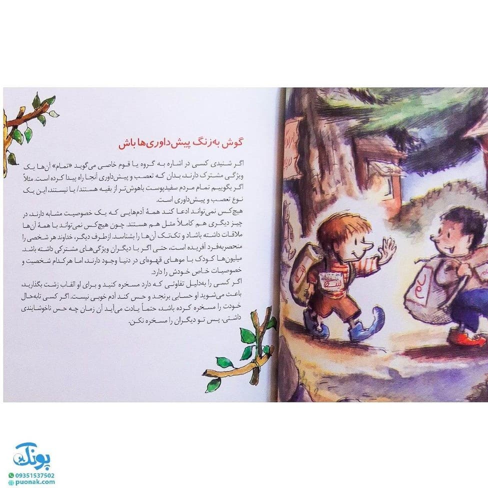 مهارت های زندگی ۲۲ آدم ها با هم فرق می کنند — تصویر ۳