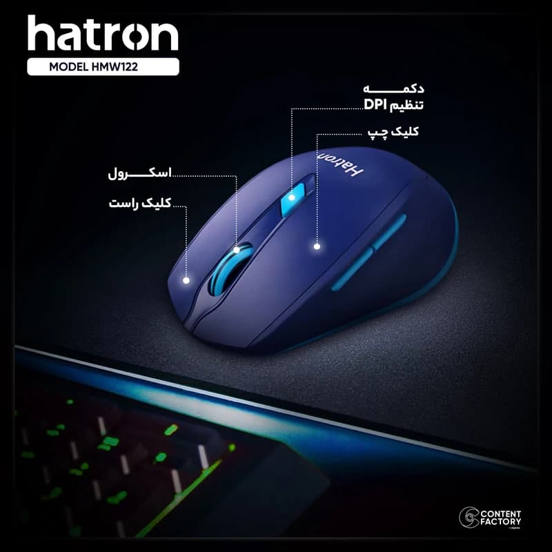 موس بی سیم قرمز HATRON HMW-122SL — تصویر ۴