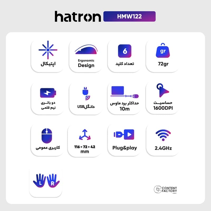 موس بی سیم قرمز HATRON HMW-122SL — تصویر ۳