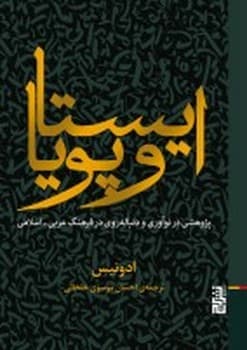 ایستا و پویا/برج