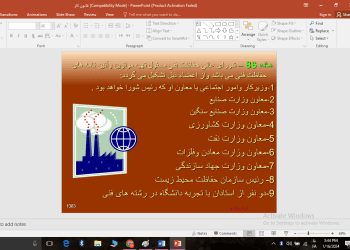 دانلود پاورپوینت قانون کار — تصویر ۴