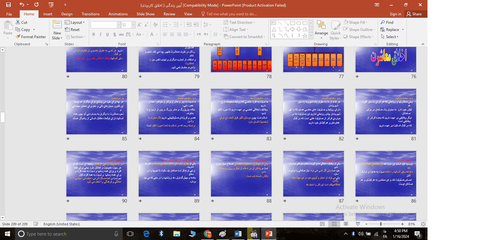 دانلود پاورپوینت آيين زندگی ( اخلاق کاربردی)