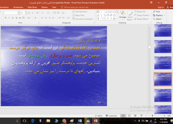 دانلود پاورپوینت آيين زندگی ( اخلاق کاربردی) — تصویر ۲
