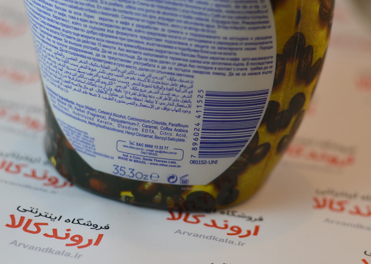 ماسک مو Lorys مدل COFFEE — تصویر ۲