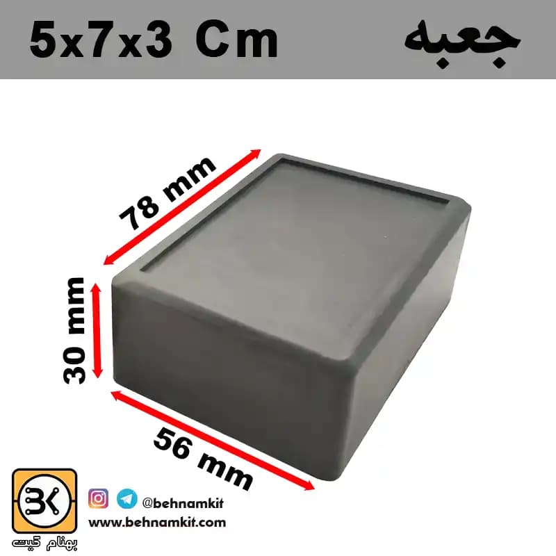 جعبه 7*5 ارتفاع 3 سانتيمتر مشکی — تصویر ۲