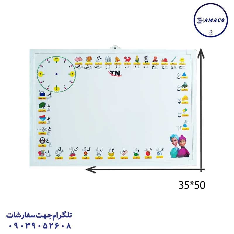 آیدا – تخته وایت برد فانتزی 35*50