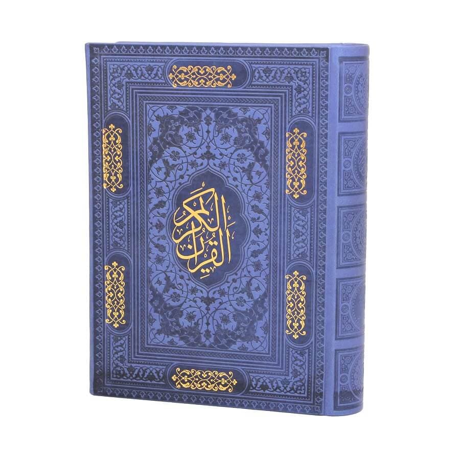 قرآن کریم رنگی (قطع وزیری)