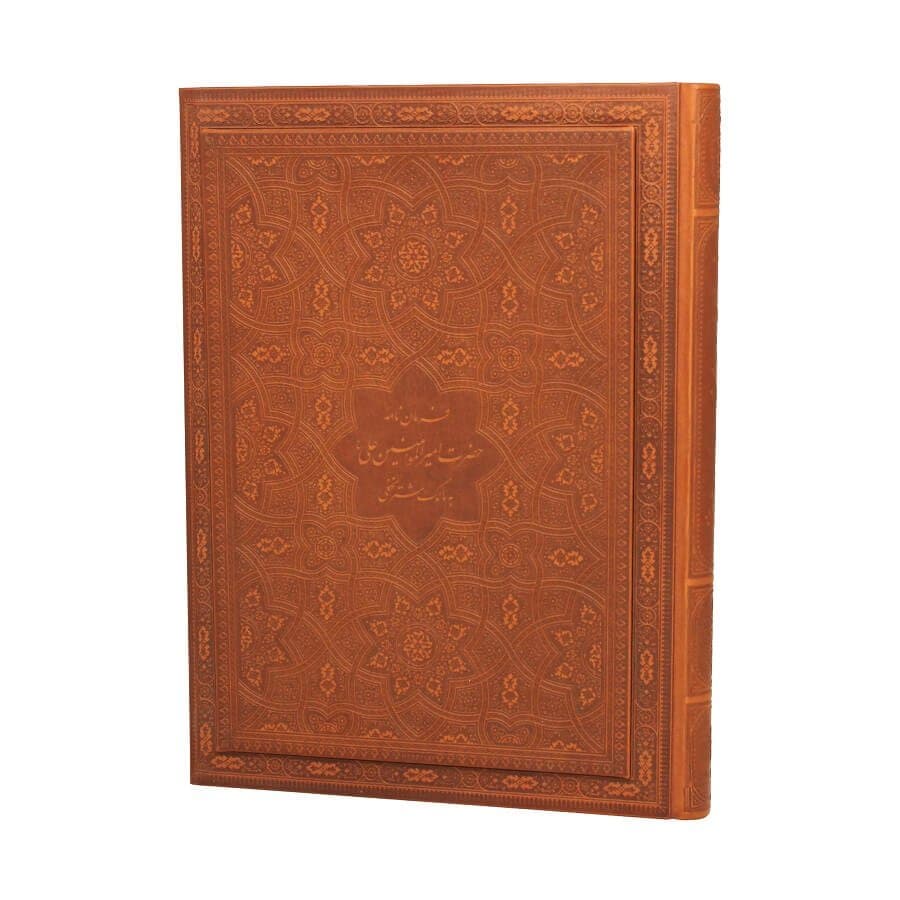 فرمان نامه حضرت علی (ع) به مالک اشتر (قطع رحلی)