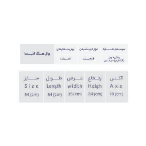 وال هنگ بیده دار تیپ a رسی مدل آنیسا — تصویر ۳