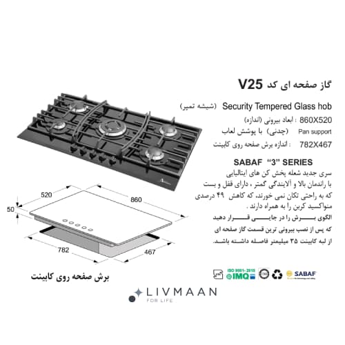 اجاق گاز اخوان مدل V25 — تصویر ۲