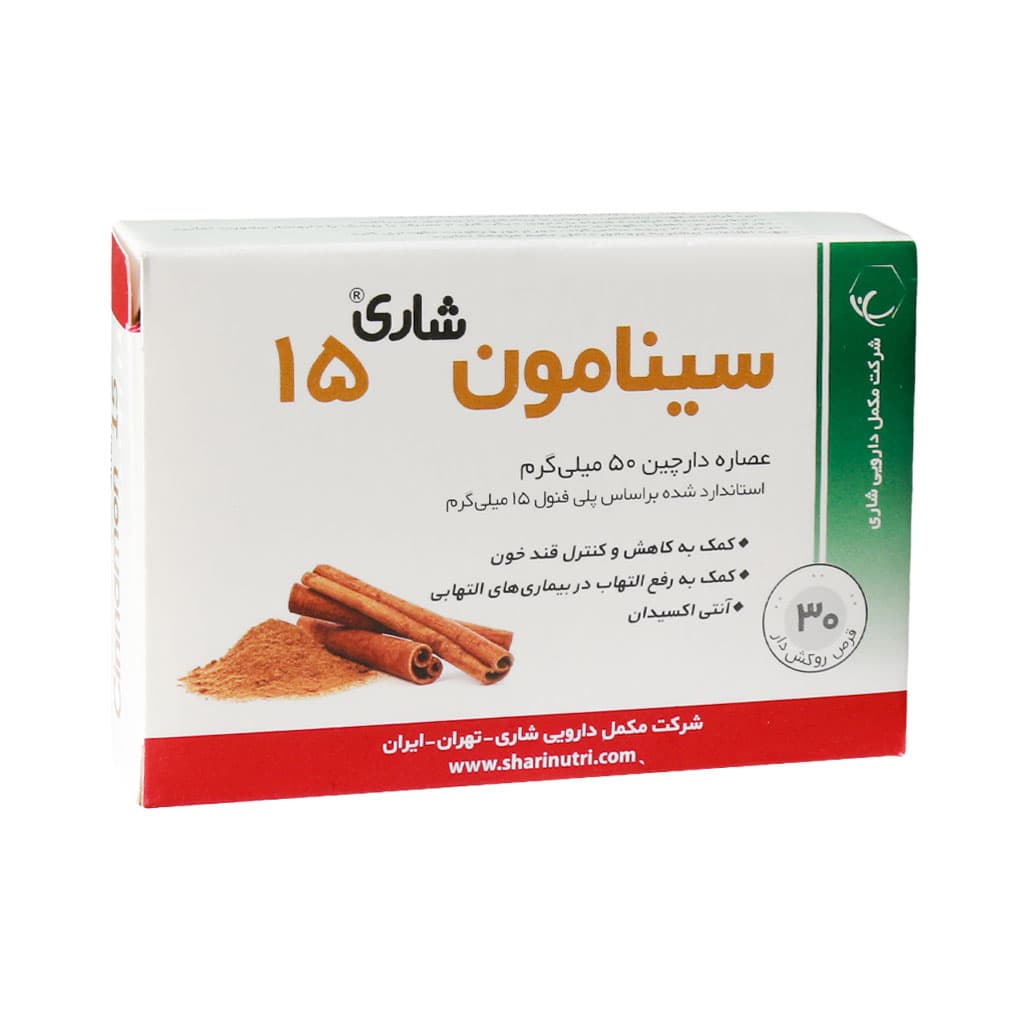 سینامون 15 شاری