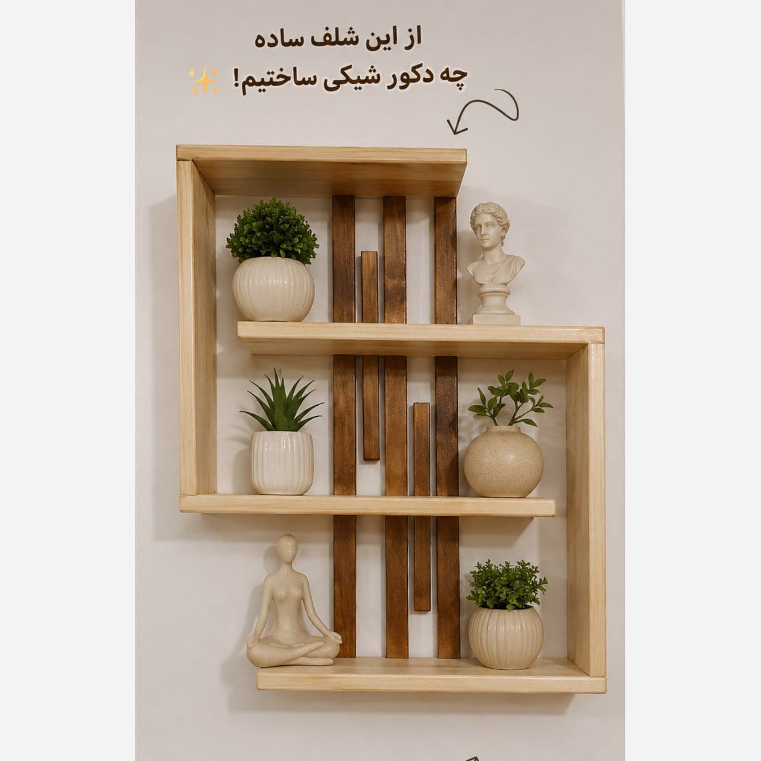 شلف دیواری دورنگ چوب روس مدل cd مبلمان اورلین مدل 965363 — تصویر ۳