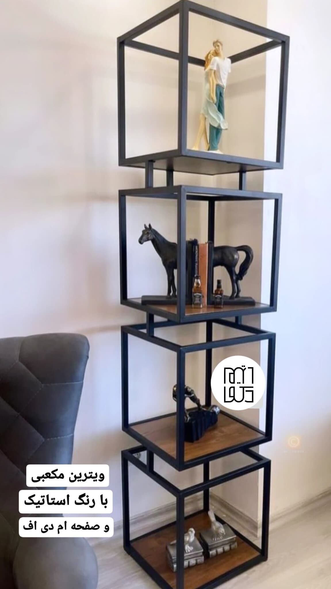 ویترین مکعب مربع کد 5 * مبلمان اورلین مدل 965352 — تصویر ۲