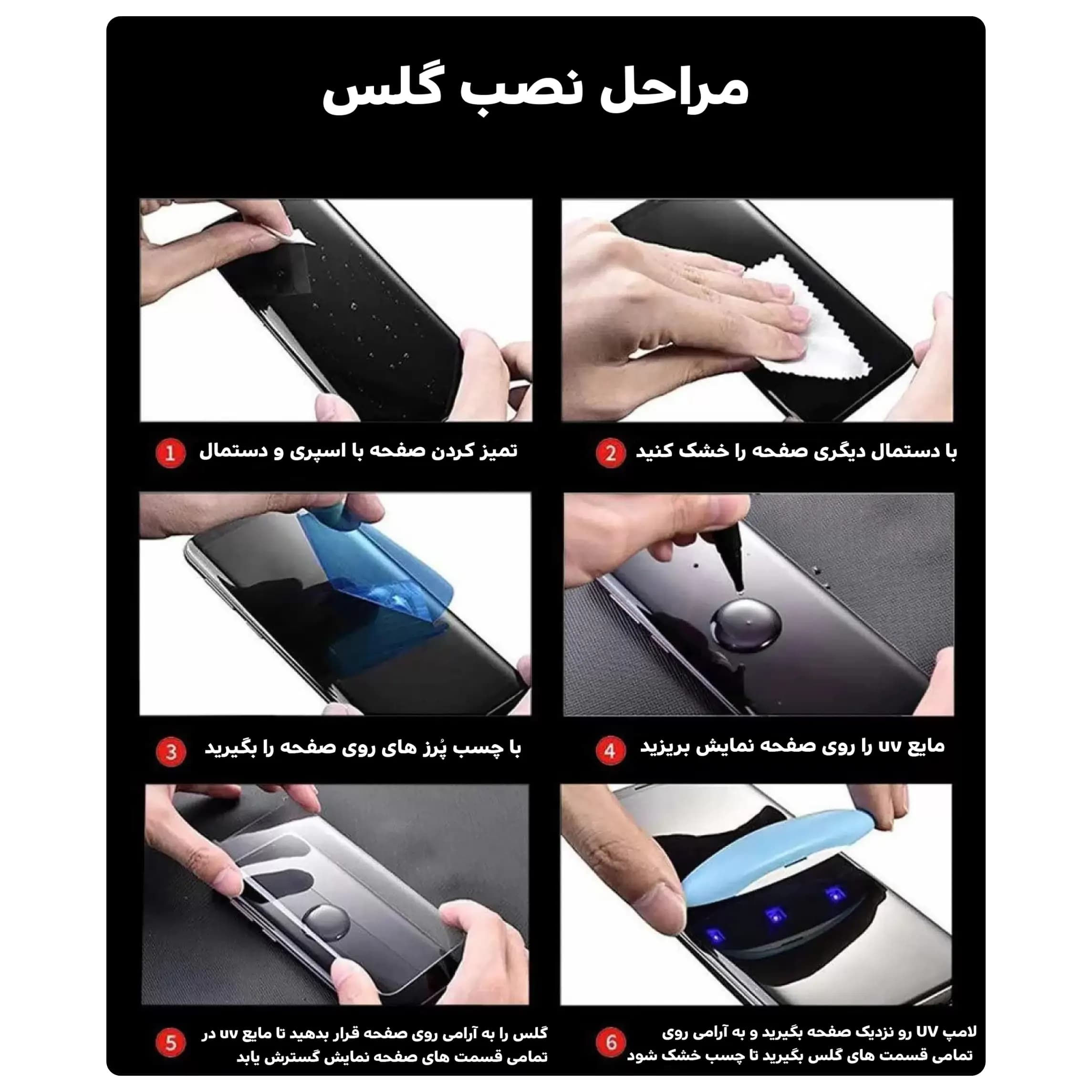گلس UV Curved مناسب گوشی SAMSUNG S20 — تصویر ۶