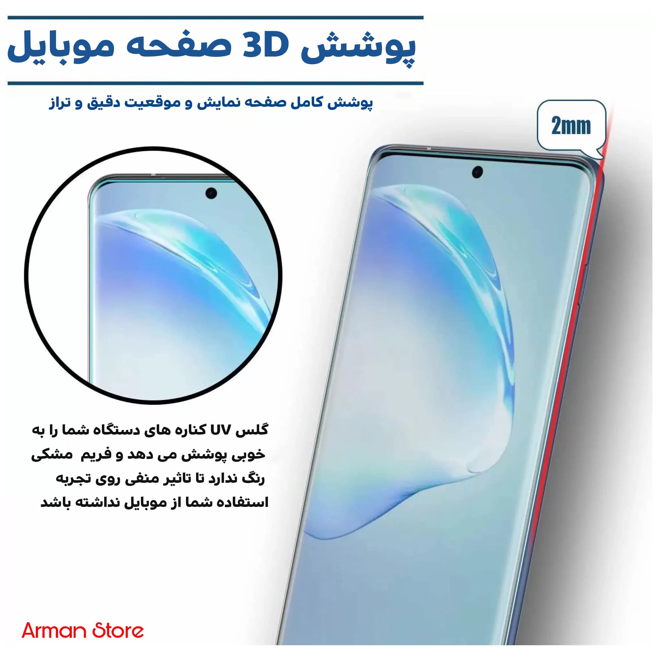 گلس UV Curved مناسب گوشی SAMSUNG S20 — تصویر ۴