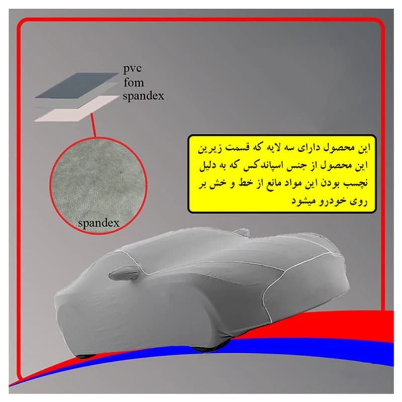 چادر خودرو لوکس کار مدل waterproofمناسب برای تیبا — تصویر ۶
