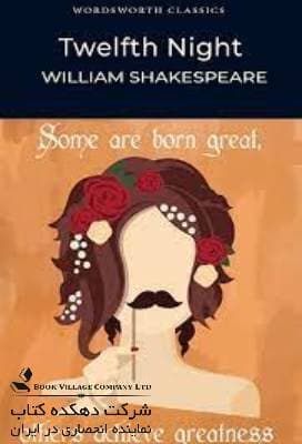 Twelfth Night (Wordsworth Classics) Paperback – August 5, 1997