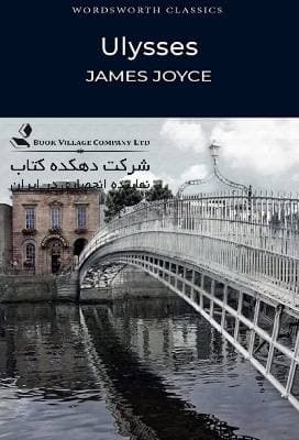 Ulysses (Wordsworth Classics) Mass Market Paperback – January 15, 2010