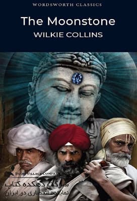 The Moonstone (Wordsworth Classics) Paperback – August 4, 1997 by Wilkie Collins (Author)