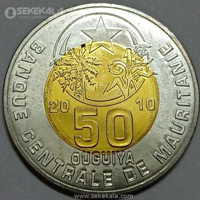سکه کمیاب 50 اوگوییا موریتانی 2010 (UNC) — تصویر ۲