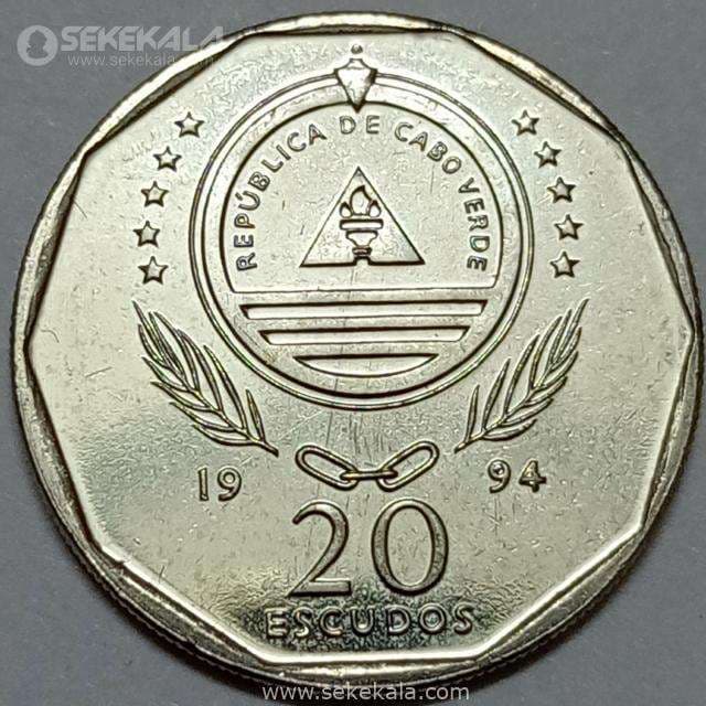 سکه کمیاب 20 اسکودو کیپ ورد 1994 (UNC) — تصویر ۲