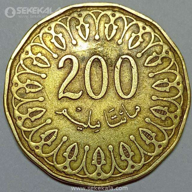 سکه کمیاب 200 ملیم تونس 2020 (جمهوری)