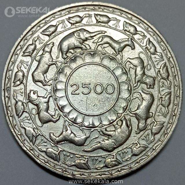سکه نقره 5 روپیه سیلان 1957 (مستعمره بریتانیا)(بسیار کمیاب)