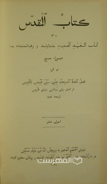 انجیل (کتاب مقدس)