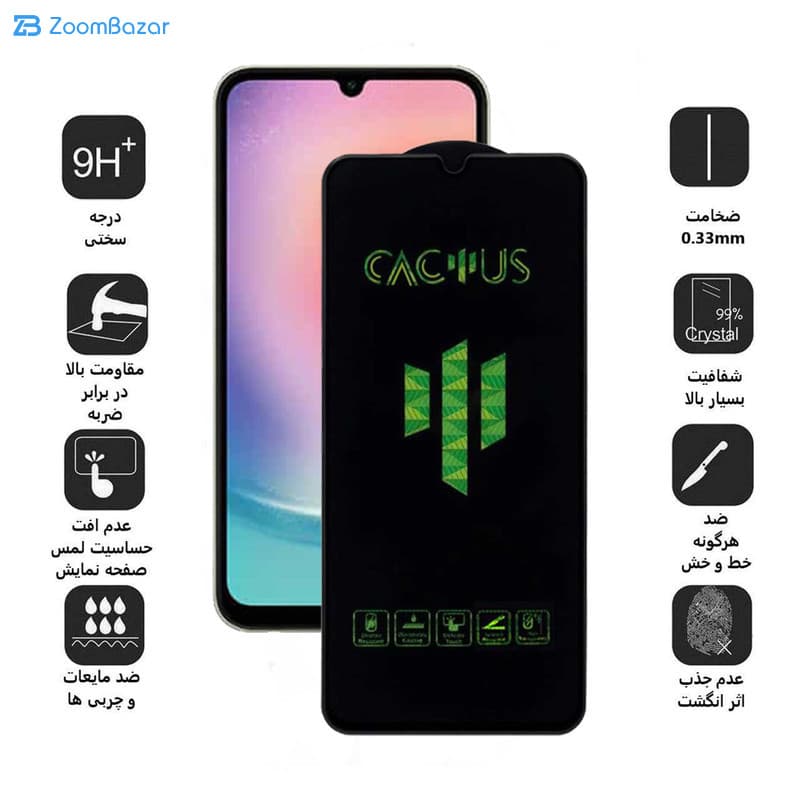گلس اپیکوی مدل Cactus مناسب برای گوشی موبایل ساسونگ Galaxy A24 4G — تصویر ۷