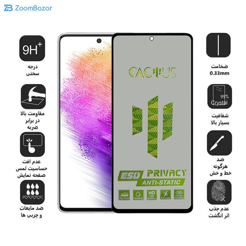 گلس پرایوسی اپیکوی مدل Cactus-ESD-Privacy مناسب برای گوشی موبایل سامسونگ Galaxy A73 5G/A72 4G/5G /M54 /M53 5G/M52/ M5/A71/A81/A91/M62/F62/S10 Lite/Note 10 Lite — تصویر ۳