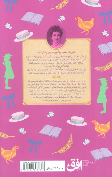 آن شرلی 1 (در گرین گیبلز) — تصویر ۲